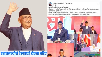  सर्वसाधारणको फेसबुक र  ह्वाट्सएप बन्द हुँदा प्रधानमन्त्रीको पेजमा धमाधम अपडेट ! 